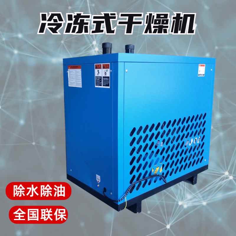 滬盛水冷冷凍式干燥機