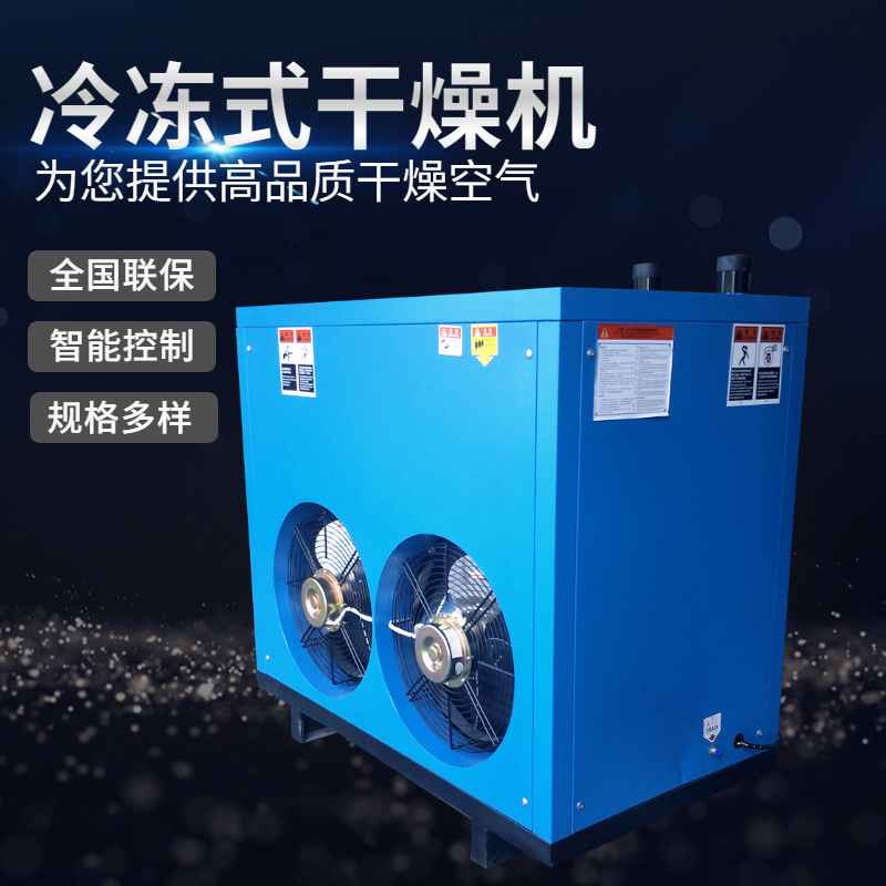 滬盛冷凍式干燥機